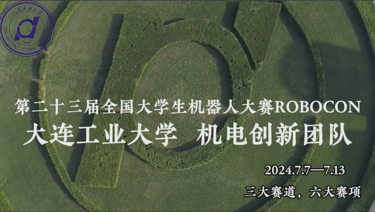 【大连日报】大连工业大学 机电创新团队1.png