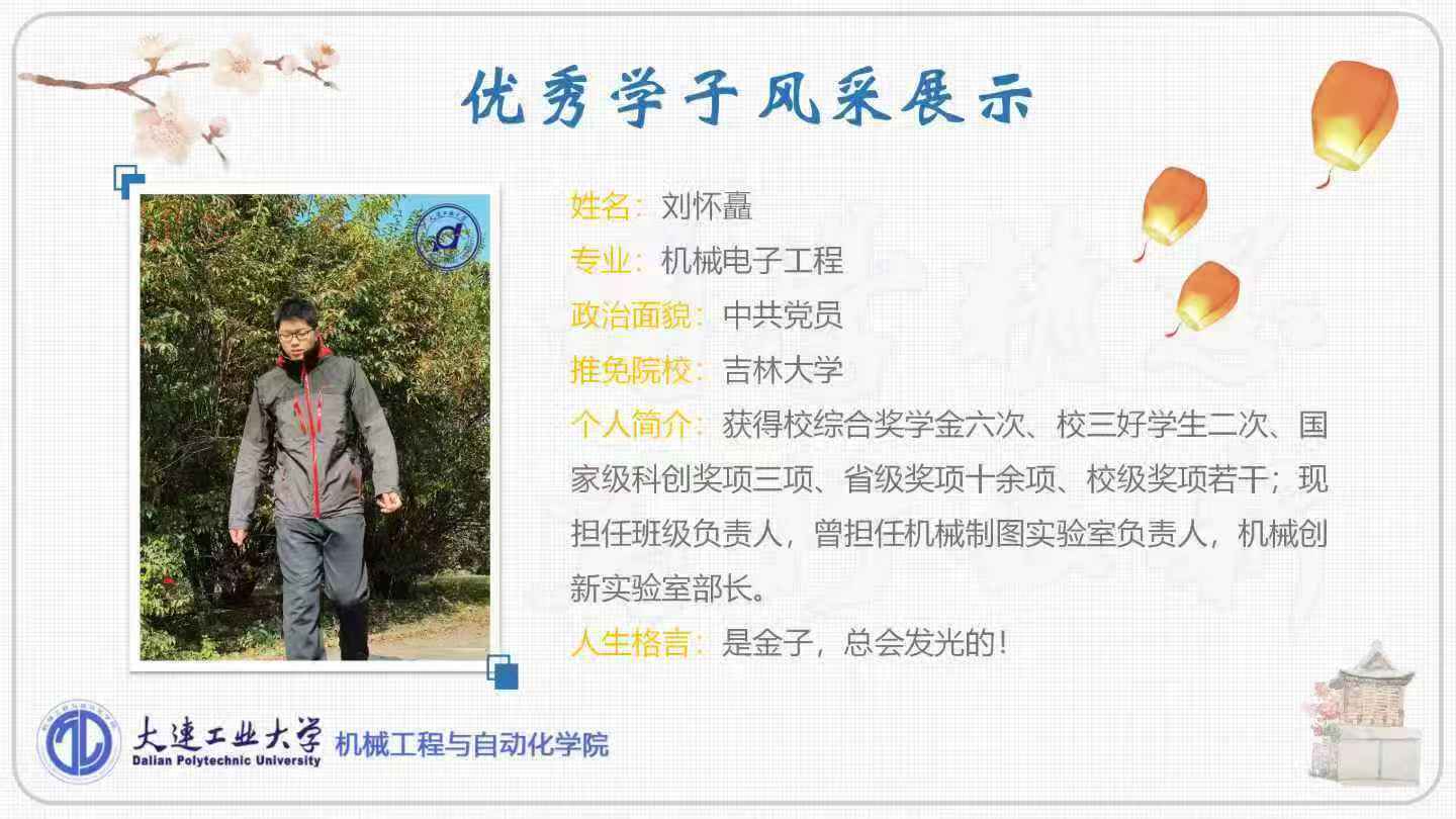 优秀学子风采展示08压缩版.jpg